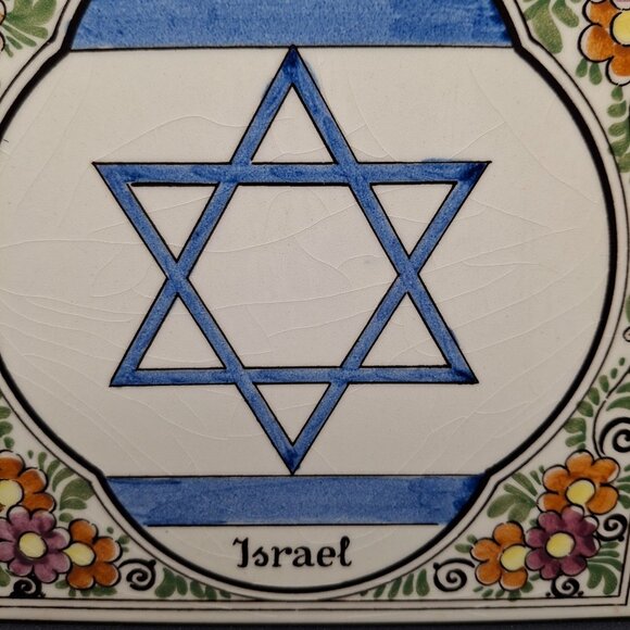 Decorative Delfts Polychrome Handpainted Tile With Star Of David Floral Design - Picture 2 of 6